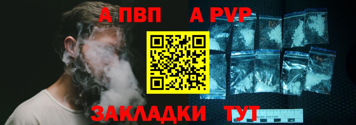 Alfa_PVP крисы CK Рязань