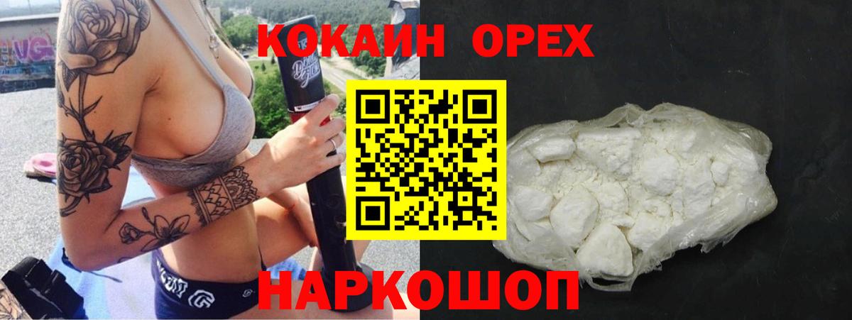 Рязань  Cocaine Эквадор  Вход с VPN  КОКАИН FishScale 