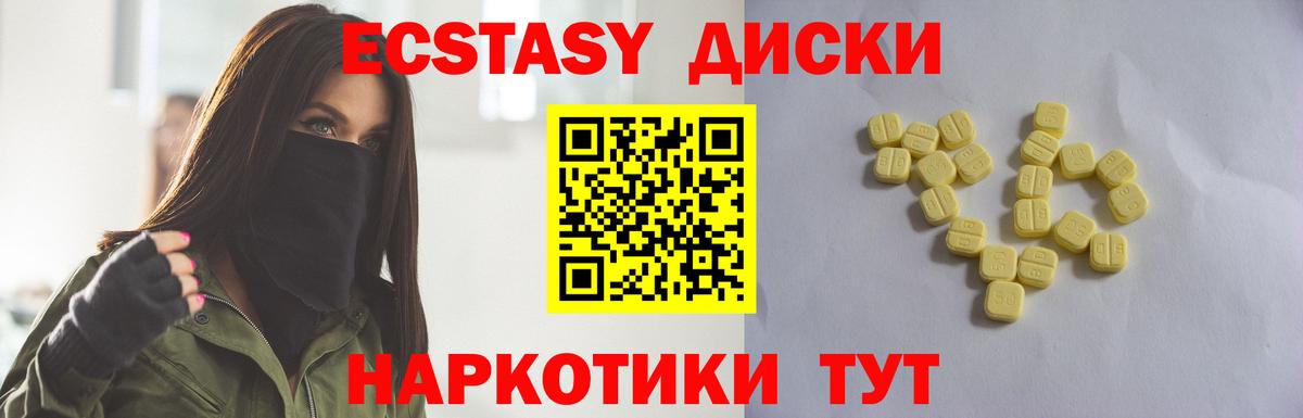 купить наркоту  Экстази  Ecstasy louis Vuitton  Вход с VPN  Экстази Punisher  Рязань 