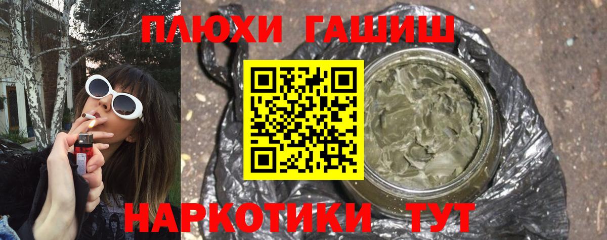 дарнет шоп  ГАШИШ  Рязань  Вход с VPN  ГАШ индика сатива  Гашиш Premium 