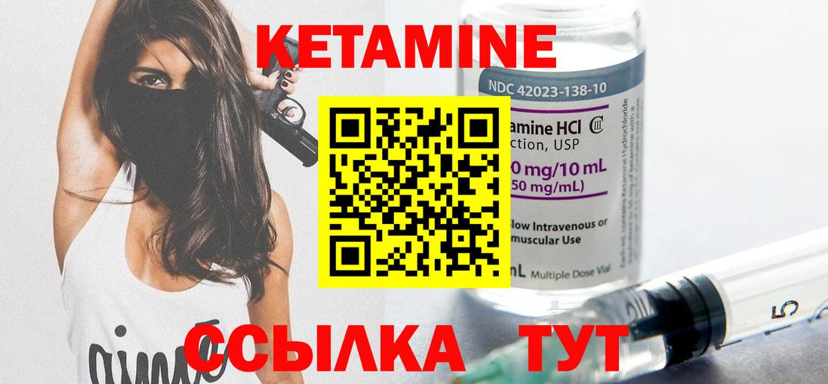 КЕТАМИН VHQ  КЕТАМИН ketamine  Рязань  Вход с VPN 