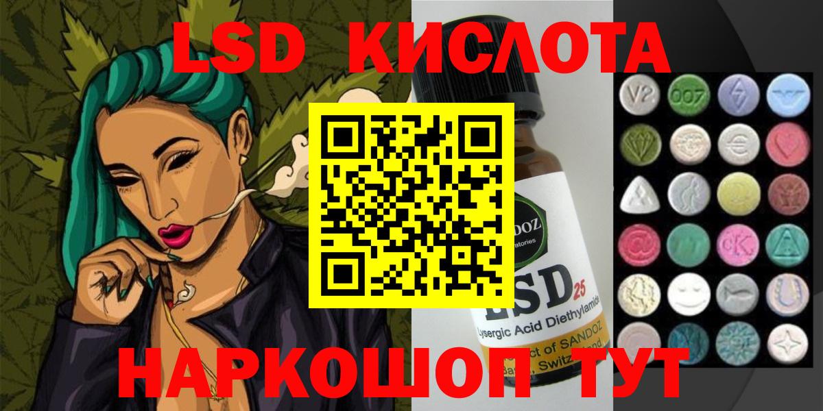 Лсд 25 экстази кислота Рязань