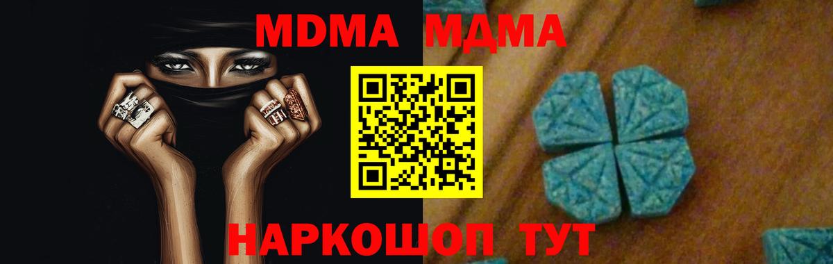 Рязань  MDMA Molly  МДМА кристаллы  МДМА  Вход с VPN 