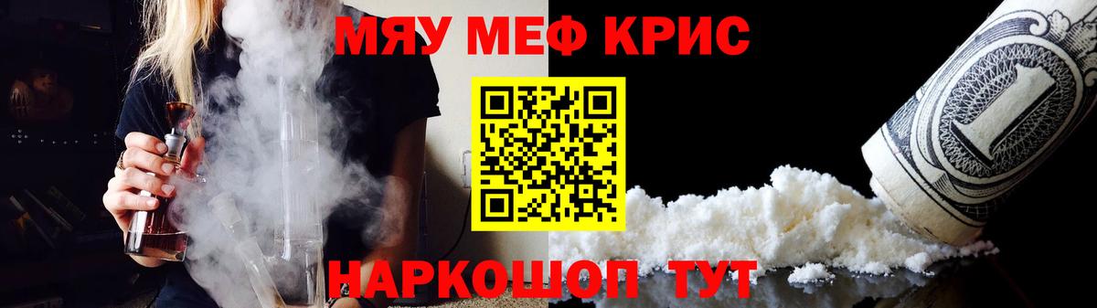 Мефедрон mephedrone  МЕФ кристаллы  купить наркотики сайты  Меф  Рязань  Вход с VPN 