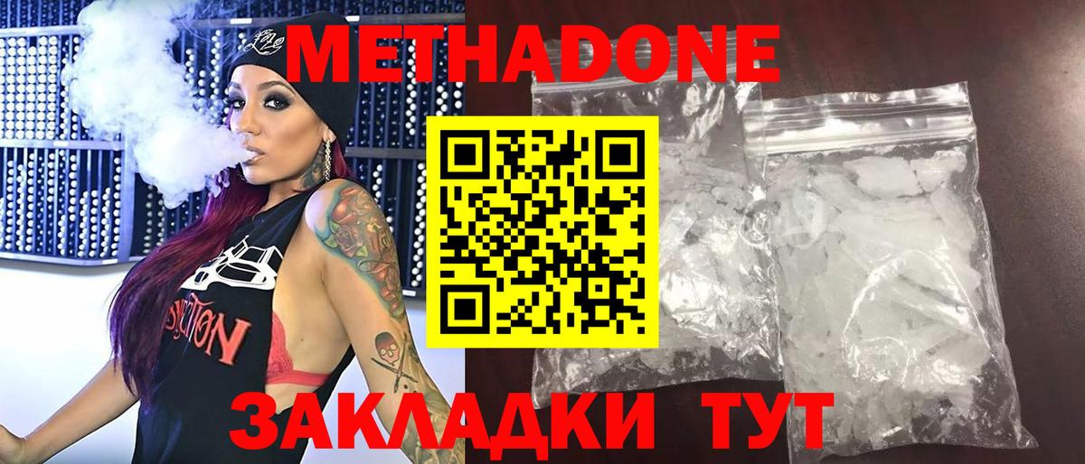 МЕТАДОН VHQ Рязань