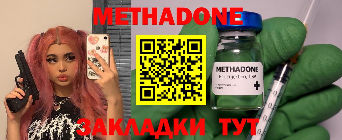 Метадон VHQ  Вход с VPN  МЕТАДОН белоснежный  Рязань 