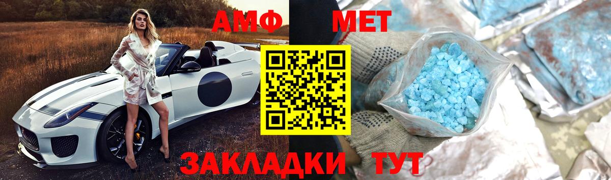 МЕТАМФЕТАМИН Methamphetamine  Вход с VPN  Рязань 