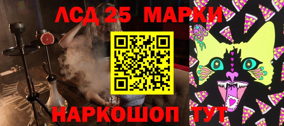 Наркотические марки 1500мкг Рязань