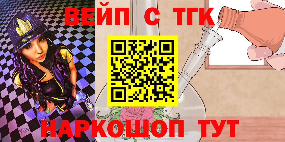 ТГК вейп Рязань